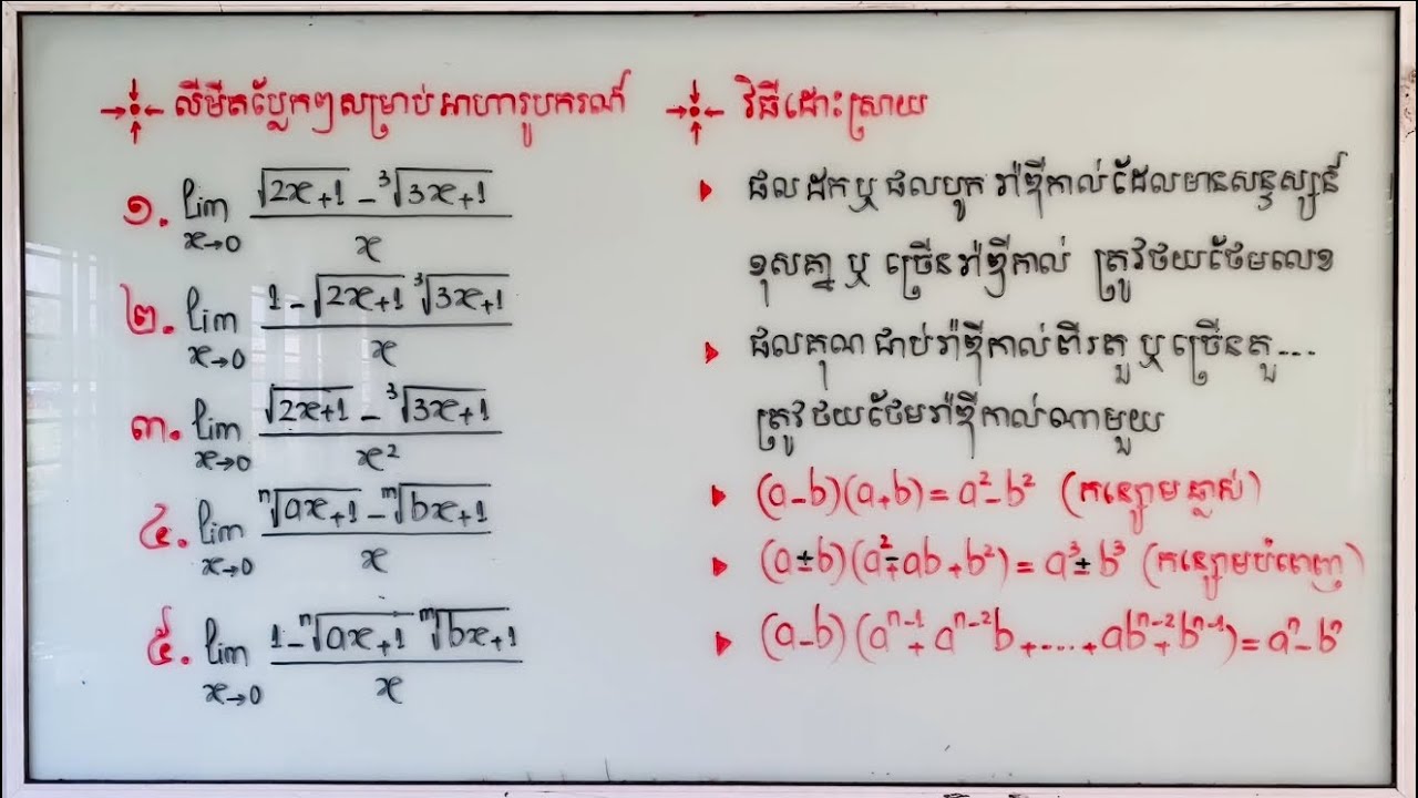 លីមីតពិសេសសម្រាប់បាក់ឌុបនិងអាហារូបករណ៍