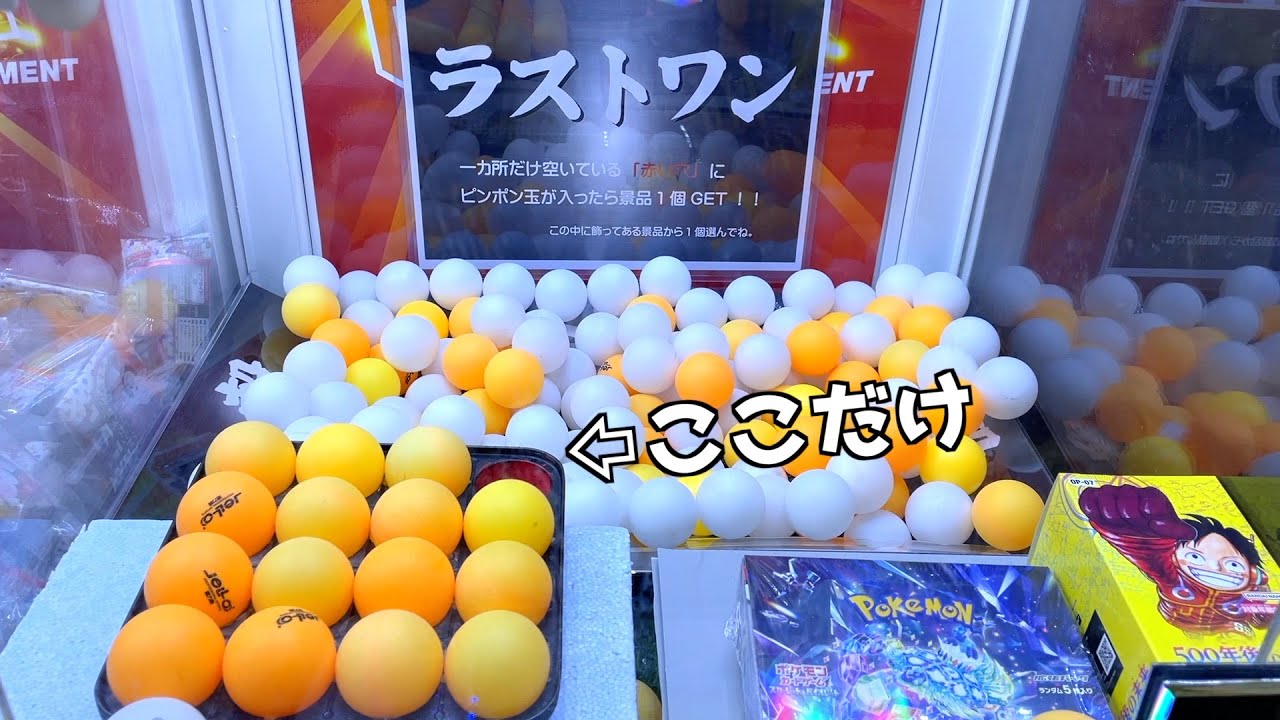 【チャンス？】最初から残り1箇所になっているたこ焼き台はいくらで取れるのか？【クレーンゲーム／UFOキャッチャー】