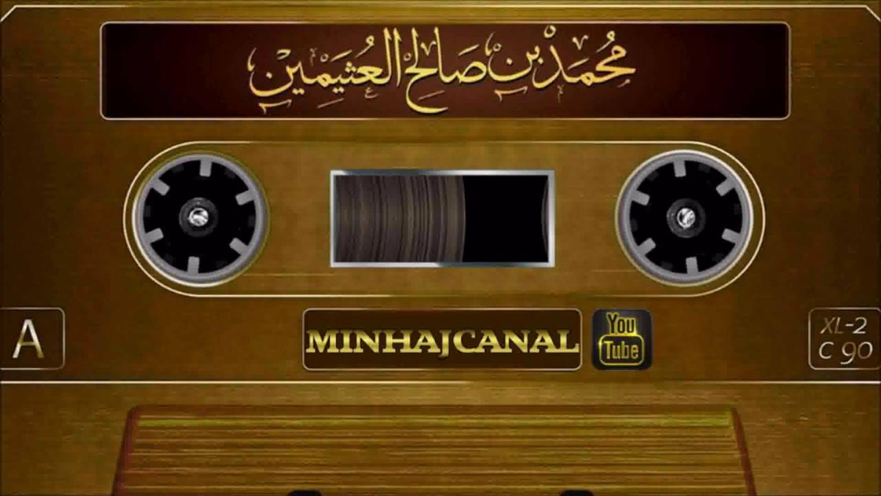 الأضحية التي لا تجوز للشيخ بن عثيمين