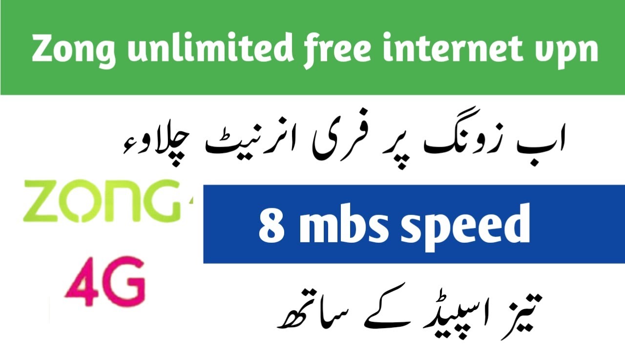 Zong unlimited free internet vpn | How to use free internet on zong Sim | Unlimited vpn | Jamro tech