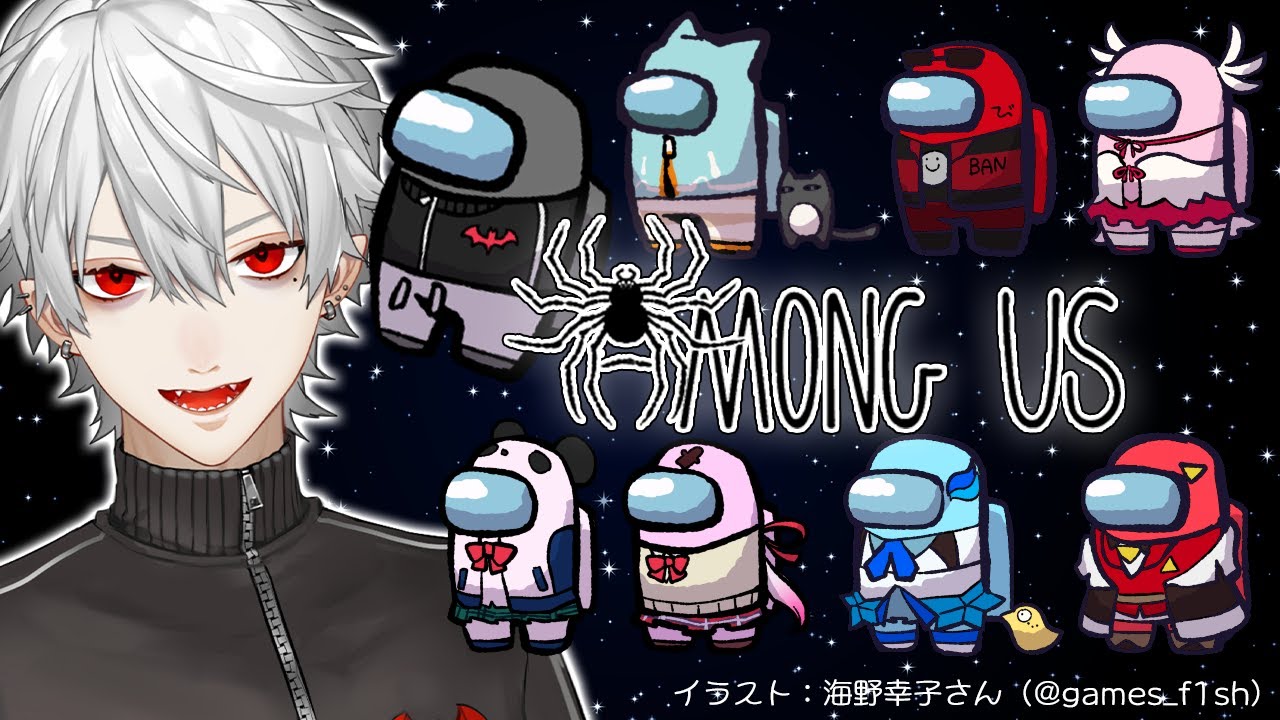 【 アモングアス 】Among us【 #いつめん宇宙人狼 】