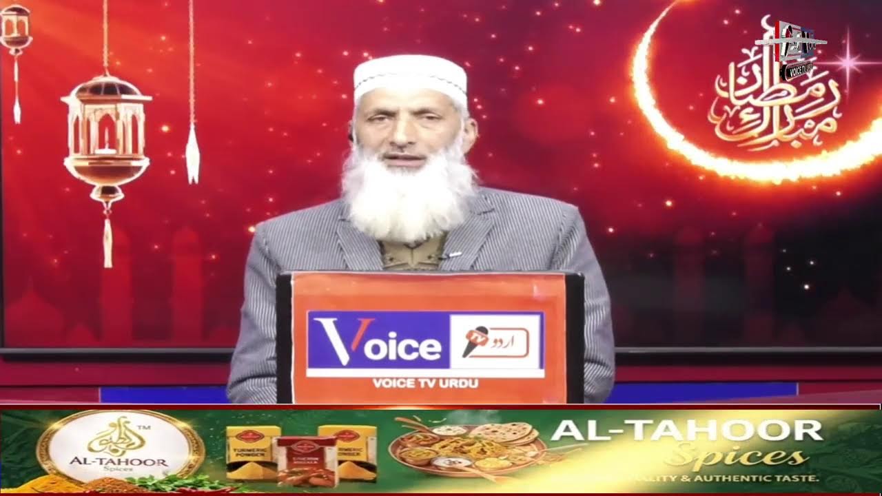 Shan-E-Ramzan | Voice Tv Urdu#Mahiramzan #Ramazan2026 #VoiceTvUrdu