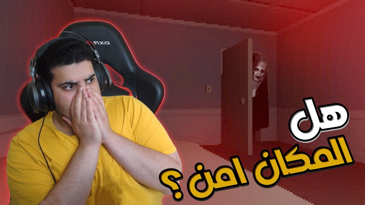 اذهب الى السرير : في بيتنا مجرم 💀🔪
