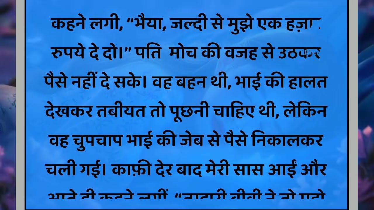 Suvichar | Devar Bhabhi Story | Hindi Kahani | Bed time story in hindi