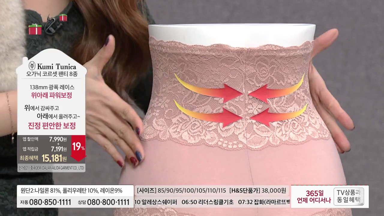 [홈앤쇼핑] 쿠미투니카속옷(팬티)