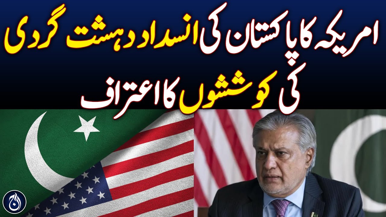 US Acknowledges Pakistan's Counter-Terrorism Efforts - Aaj News