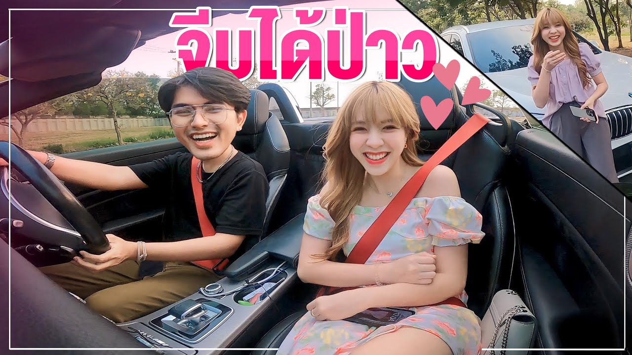 โสดมั้ย..จีบได้ป่าวว?  เธอตอบกลับมาแบบนี้! รอไรอ่ะ! สาวBM ถาม Q&A