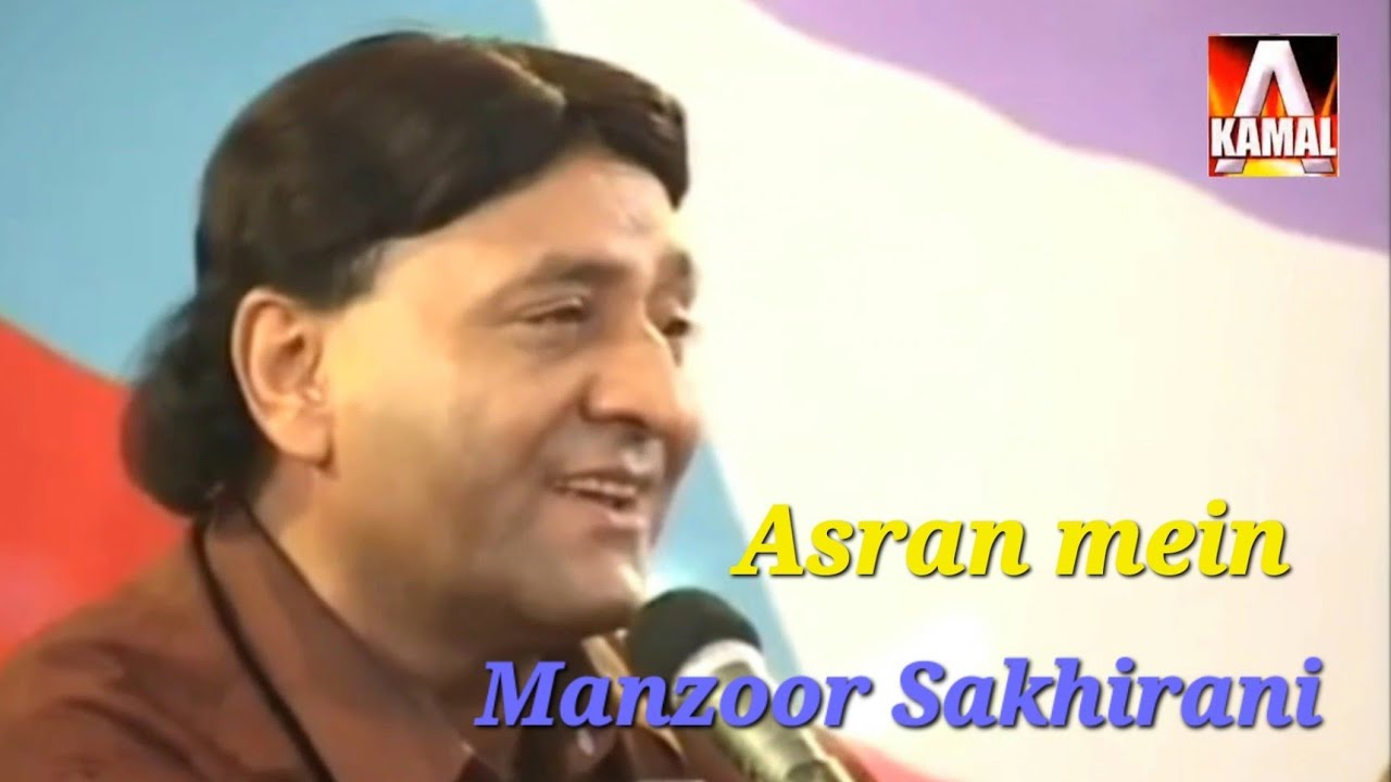 Manzoor Sakhirani/Asran mein Asan khe Rulae...