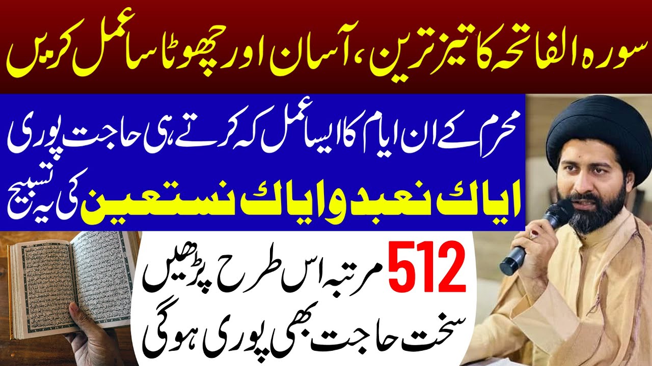 Sura Hamd Ka Behtreen Amal || Maulana Arif Hussain || Tarz E Ahlebait