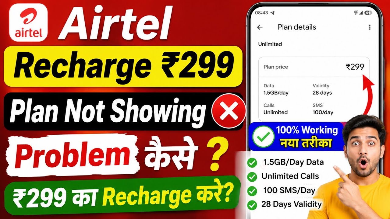 Airtel ₹299 Recharge Not Showing Problem | Airtel Sim Ka 299 Recharge Offer So Nahi Ho Raha Hai