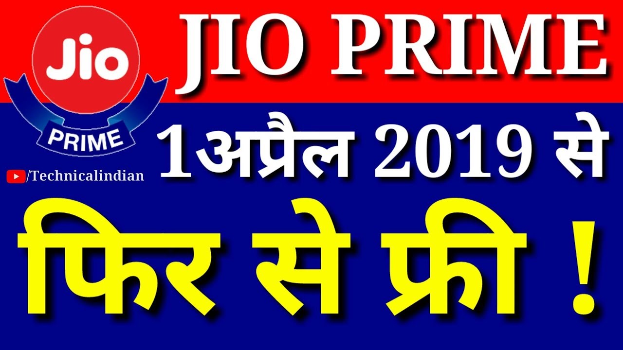 Jio Prime Membership After 31 March 2019 | Jio Prime Membership From 1 April 2019 To 31 March 2020