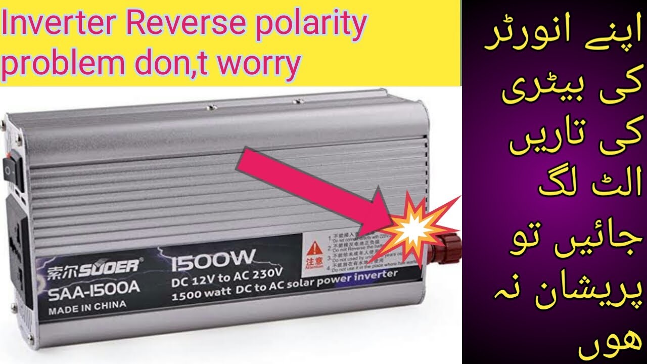 HOW TO REPAIR INVERTER IF BATTERY WIRES CONNECTED IN REVERSE POLARITY/IMPORTENT VIDEO