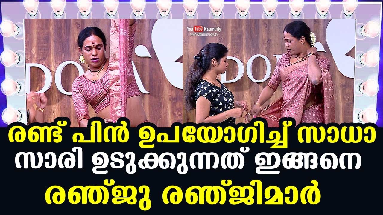 How to drape a normal Saree with 2 pins | Renju Renjimar’s Quick Beauty Tips | EP 08 | Makeover