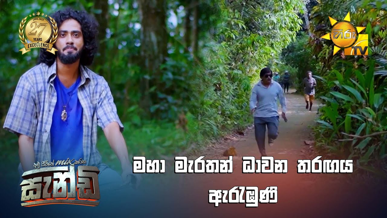 මහා මැරතන් ධාවන තරඟය ඇරැඹුණි