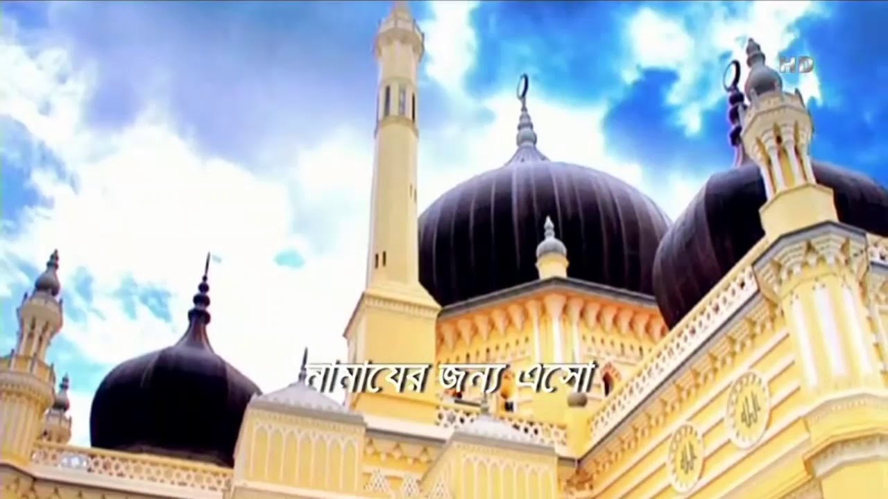 Bangladeshi Most Beautiful Azan Ever Heard.