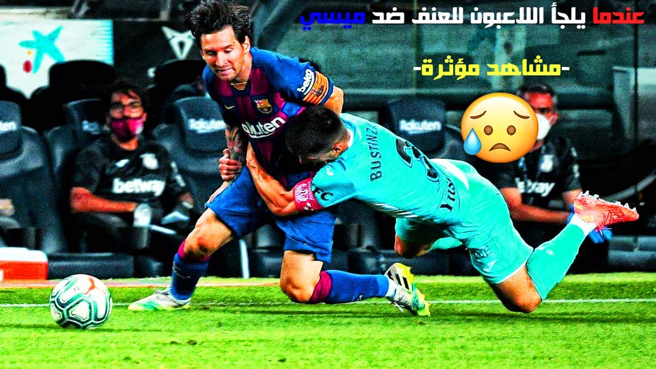 عندما يلجأ اللاعبون للعنف ضد ميسي💔😭 مشاهد مؤثرة!! 🔥🚫