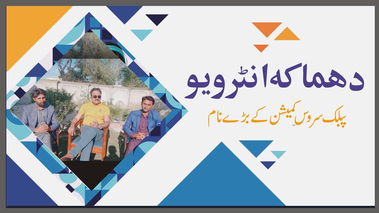 PPSC Test Success Stories with Kazim Hussain and Zaheer Abbas | Latest Updates and Proven Strategies