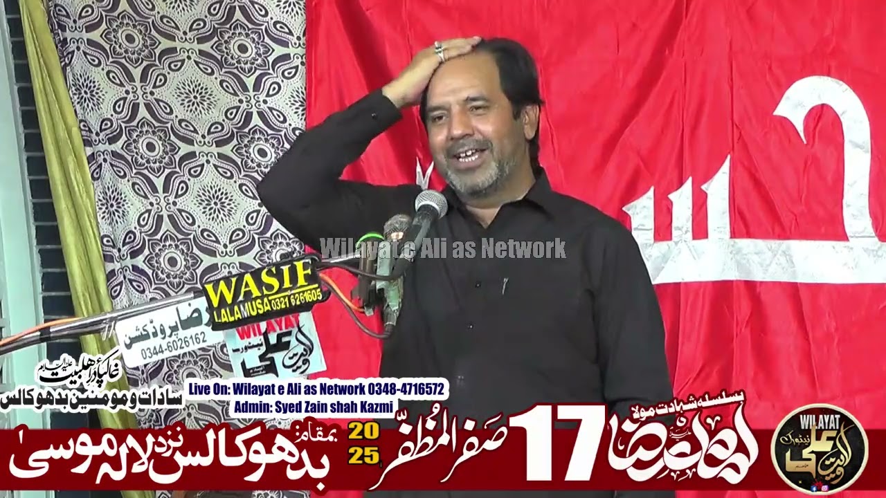 Allama Syed Muhammad Abbas Rizvi 17 Safar 2025 Badukalas