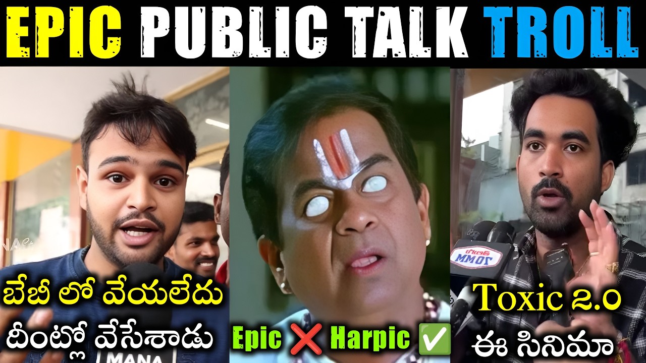 EPIC Movie Public Talk 😂 | EPIC Movie Review & Troll | Epic Review | Telugu trolls | Mr. Massabbayi
