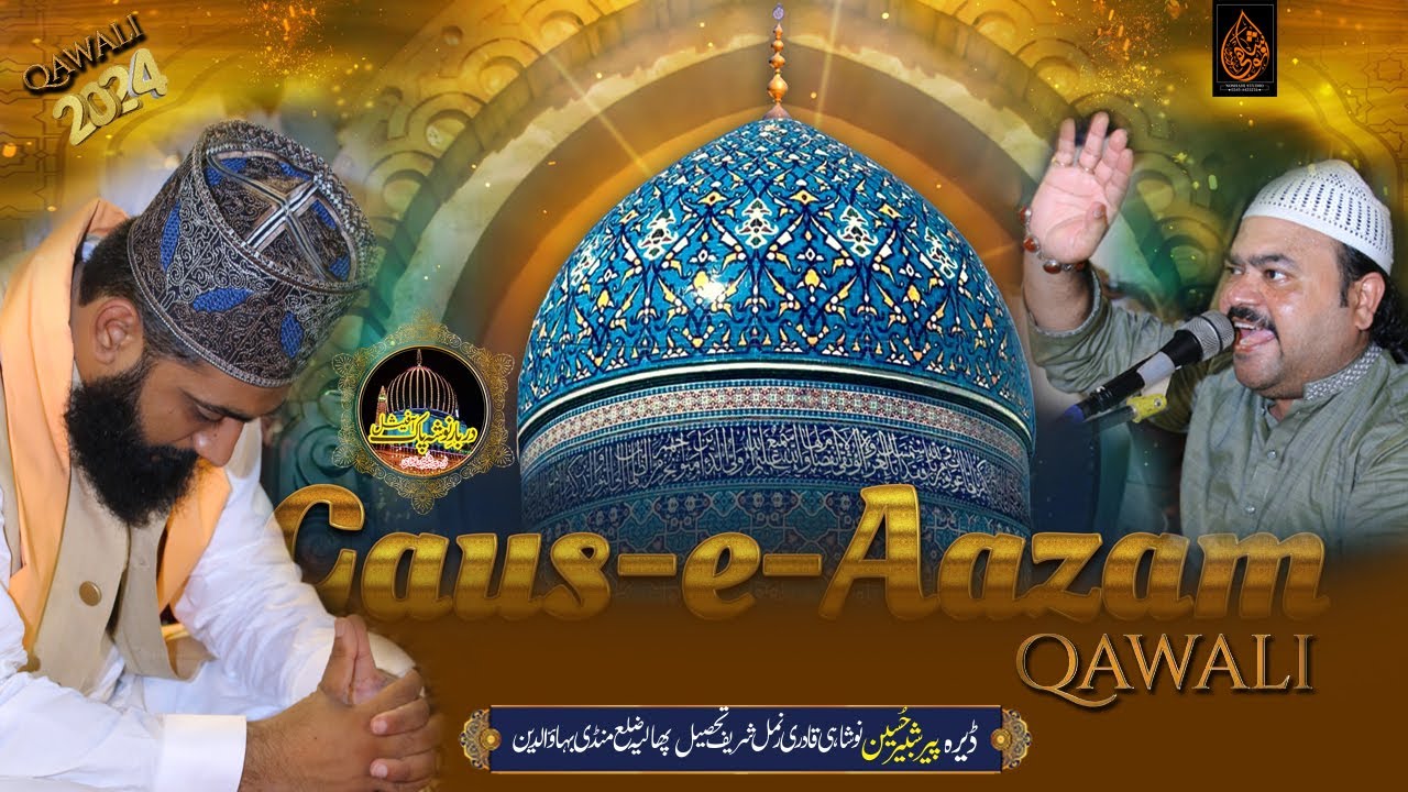 Meri Sarkar Ya Meeran |  New Qawwali Zahid Kashif Mattay Khan | Urs Nosho Pak 2024