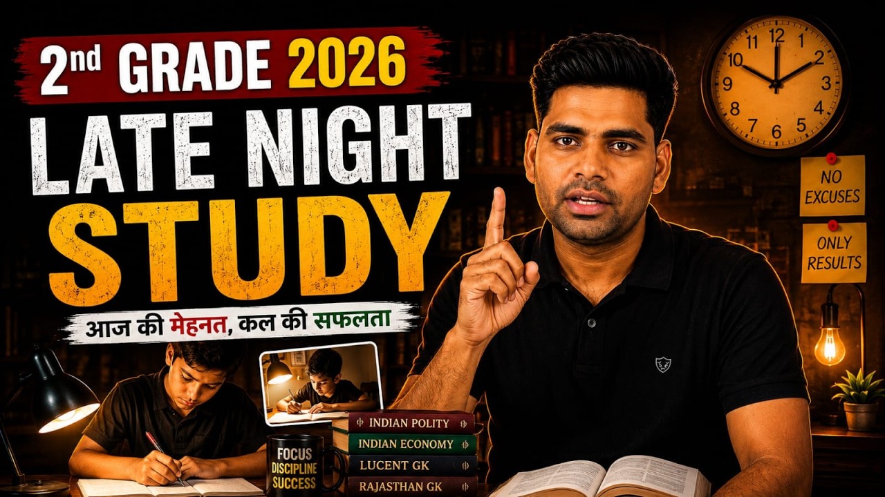 2nd Grade 2026 | Late Night Study Motivation 🔥| आज की मेहनत, कल की सफलता | Study Motivation for RPSC