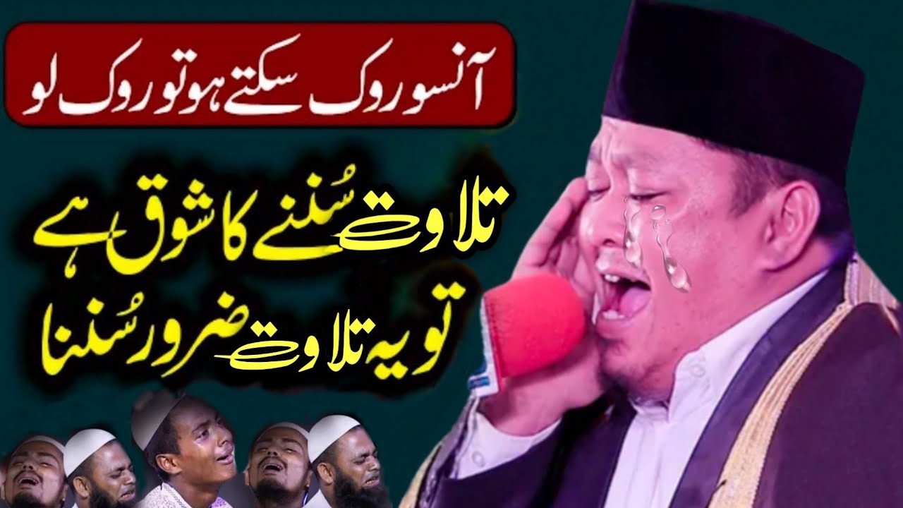 Famous Qari In The World| very Nice Voice Quran Recitation 2022