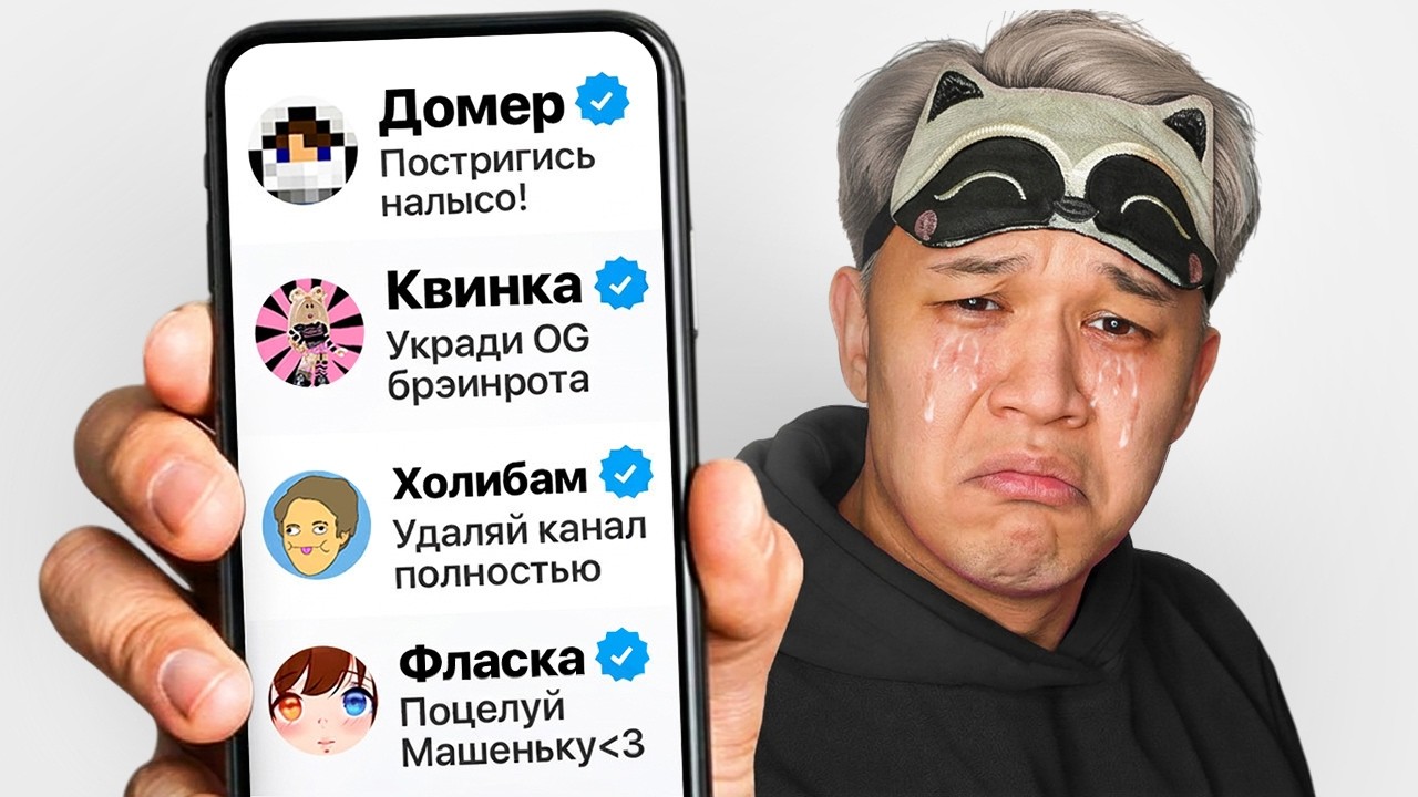 ВЫПОЛНЯЮ ЗАДАНИЯ ЮТУБЕРОВ в Steal a Brainrot…