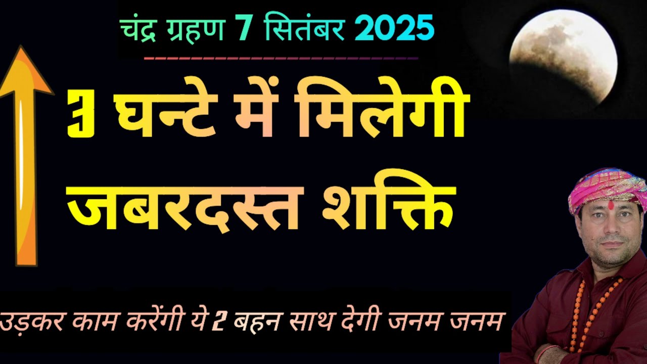 🔱 एक रात्रि सिर्फ तीन घंटे कर लो।।फिर आप बन जाओगे दो चमत्कारी शक्ति के मालिक।।💥