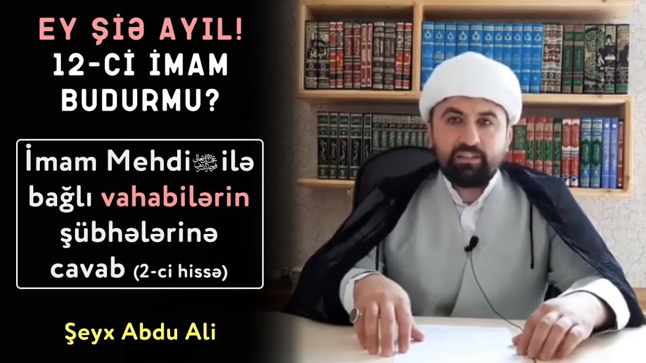 Ey şiə 12-ci İmam barədə etirazlara cavab (2-ci hissə) - adlı &ccedil;ıxışa Şeyx Abdu Alinin cavabı
