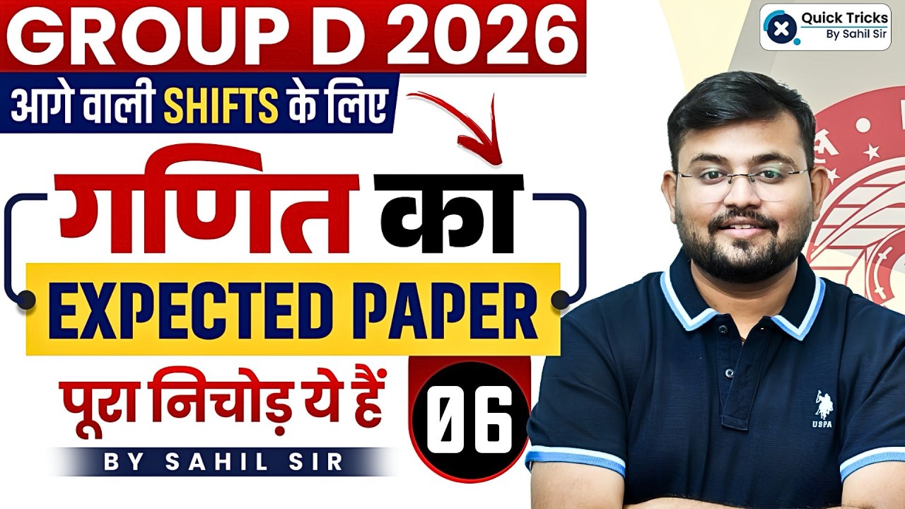 🚂RRB Group D 2026 | Maths Expected Paper - 6 | Upcoming Shifts Important Questions 💯 | Sahil Sir