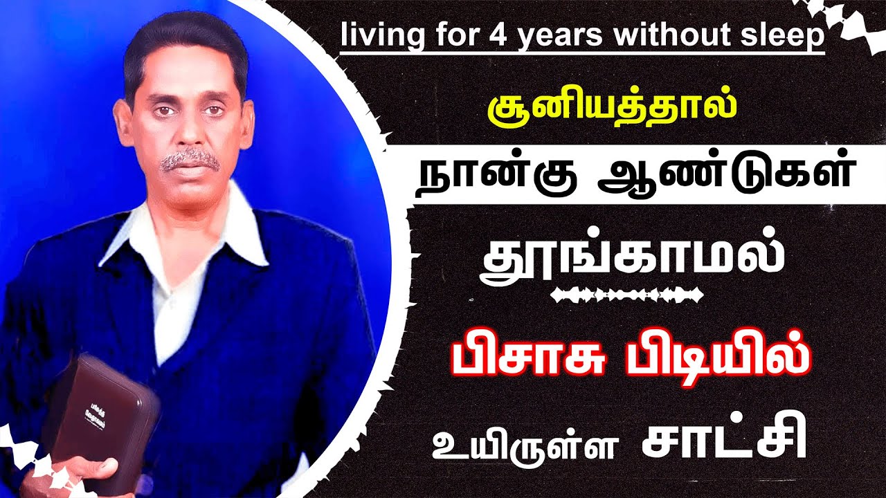Brother Zechariah Murugan Testimony | பில்லி சூனிய காட்டிலிருந்து இயேசு விடுவித்த உண்மை சாட்சி | TV