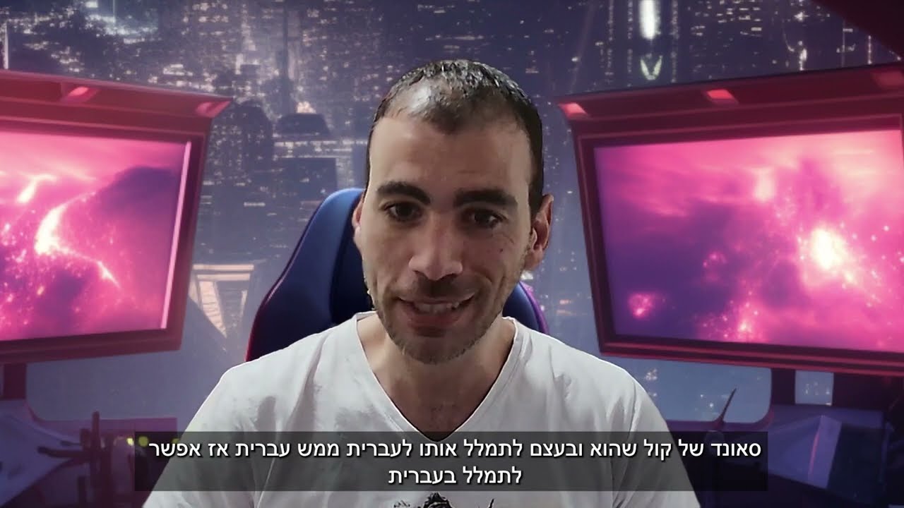 תמלול כתוביות אוטומטי בעברית - חינם