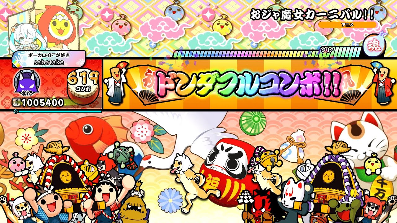 おジャ魔女カーニバル!!（裏）全良【太鼓の達人Steam版 ドンダフルフェスティバル】