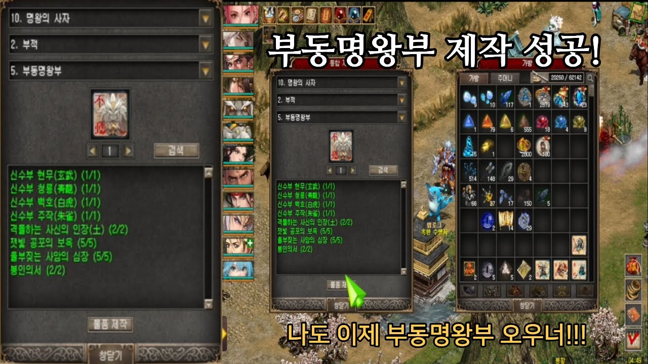 드디어 부동부 뽑았습니다 (재료비/제작 과정 공개) [사냥일기 33화]