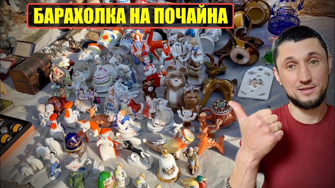 БАРАХОЛКА КИЕВ / СКІЛЬКИ ЗАРОБИВ?