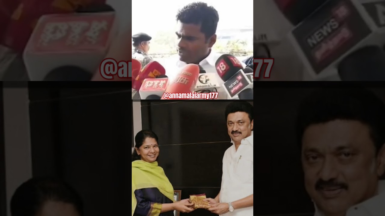 #bjpleader #annamalai #kanimozhi #dmkfails