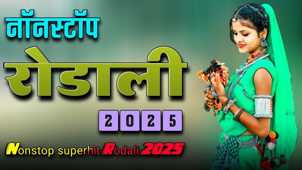 ADIVASI SONG 2025🎵 NONSTOP RODALI SONG 🥁 ALL BAND RODALI ROCKY STAR RODALI 🔥 OLD RODALI ✨ DJ REMIX 