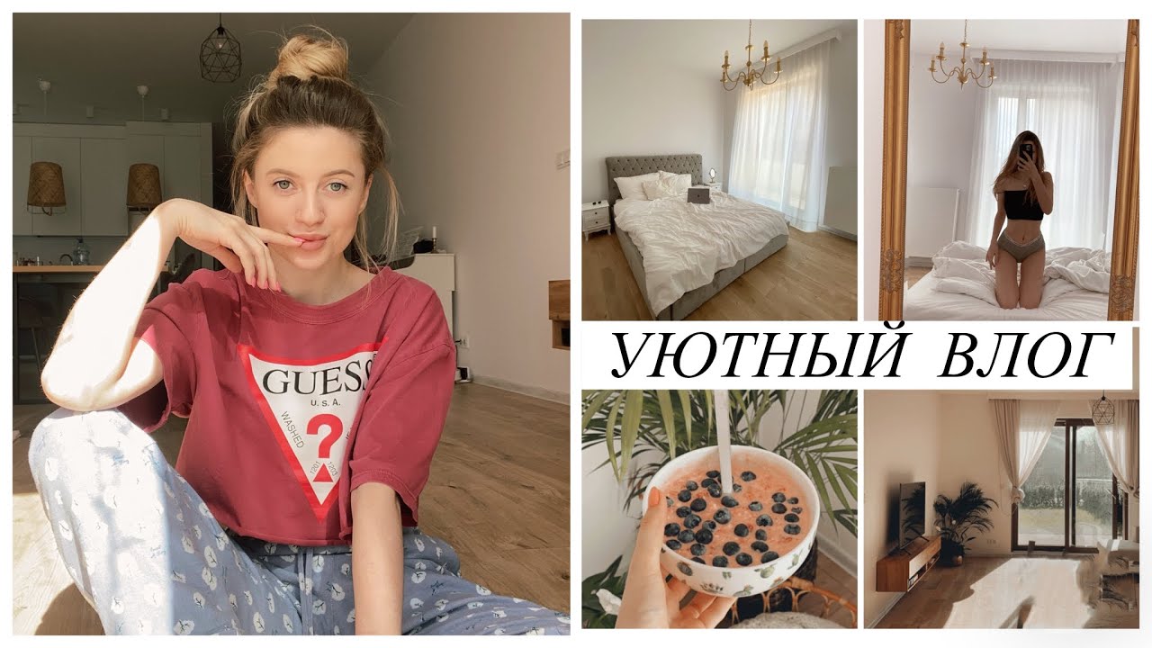 УЮТНЫЙ ДОМАШНИЙ ВЛОГ 🍓Тур по Комнате, Рецепт Пирога, Карантин | Maria 22