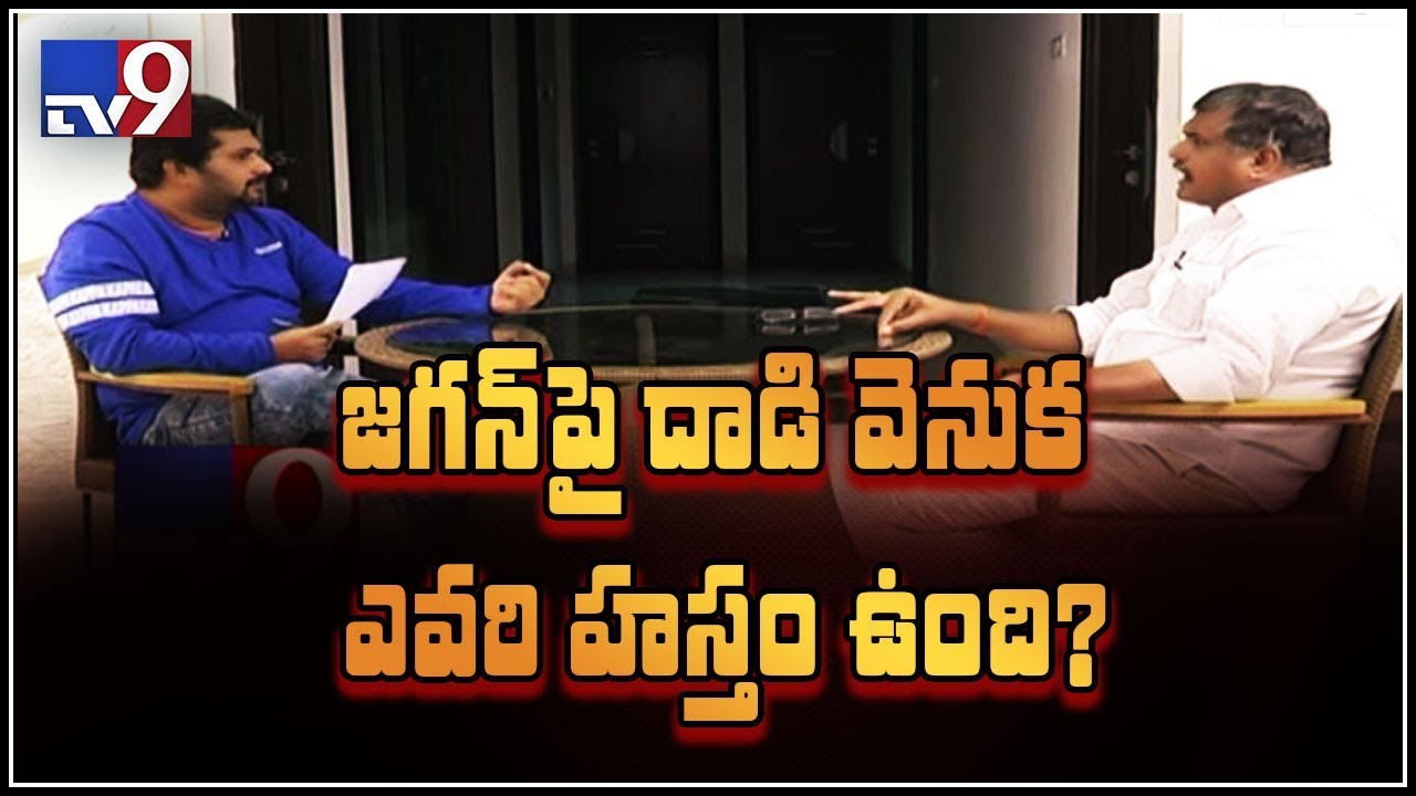 Face to face with YCP leader Botsa Satyanarayana - TV9
