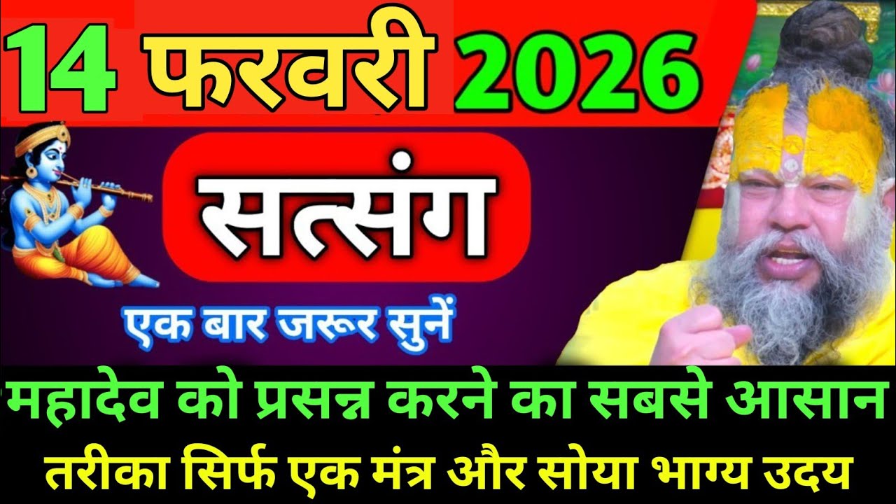 महादेव को प्रसन्न करने का सबसे आसान तारिक एक मंत्र और सोया हुआ भाग्य उदय होगा।।#premanandji 