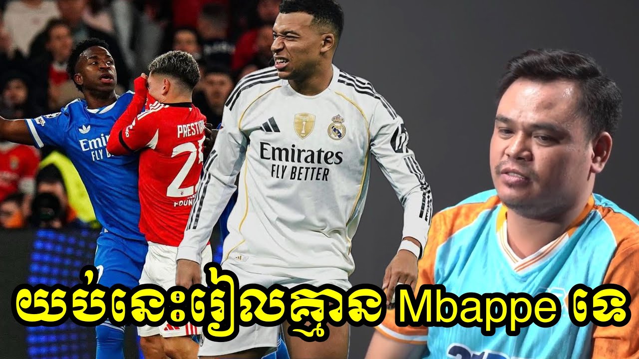 យប់នេះ Real Madrid អត់មាន Mbapp ទេ