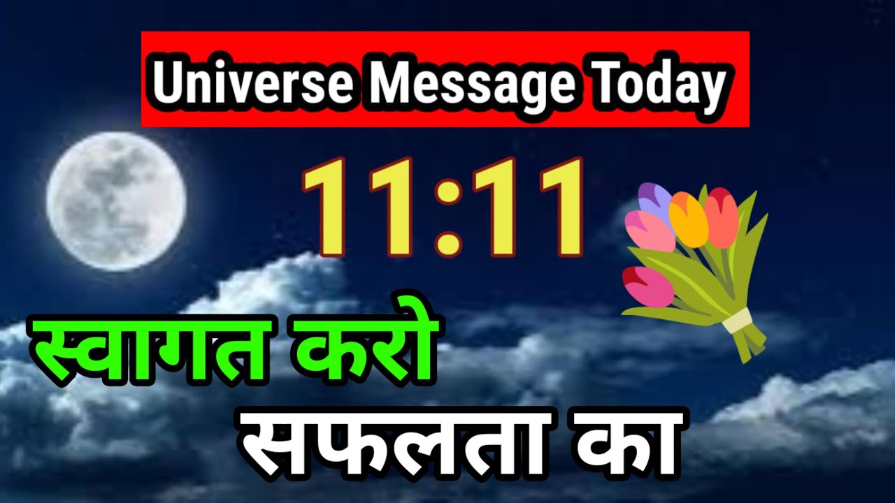 Universe Message Today 🔮 | स्वागत करो सफलता का | Brahmand Aapko Signal De Raha Hai