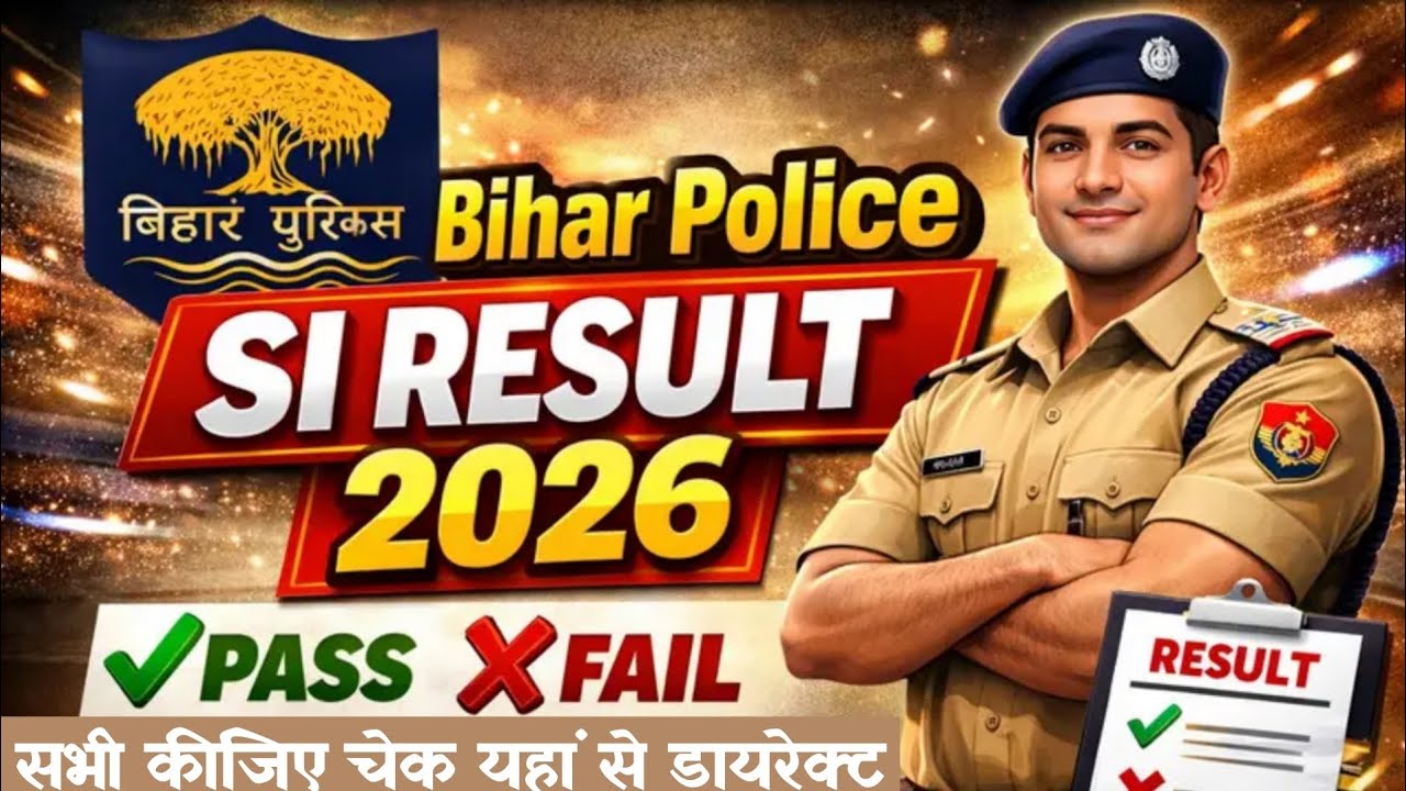 Bihar SI Result 2026 OUT | BPSSC SI Result 2026 | Bihar Police SI Result 2026 | Bihar Daroga Result