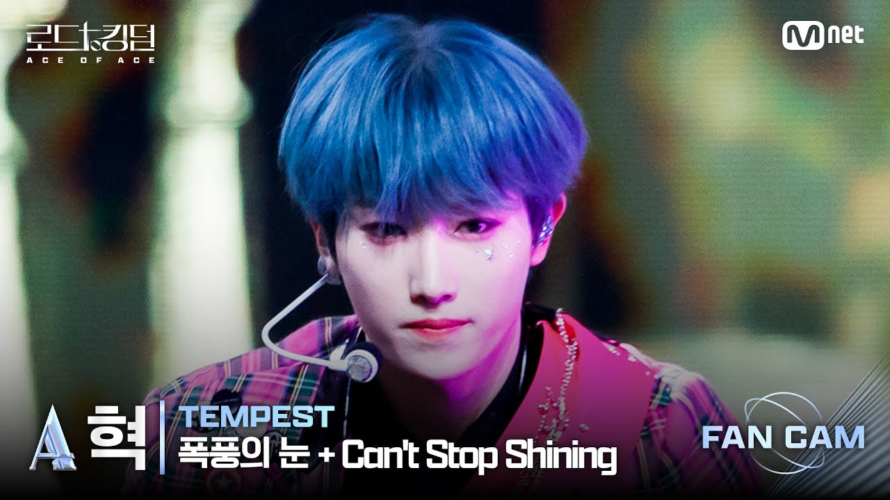 [#로드투킹덤_A/직캠] TEMPEST_ACE 혁  - ♬ 폭풍의 눈(EYE OF THE TEMPEST) + Can't Stop Shining @2차전 Fan Cam