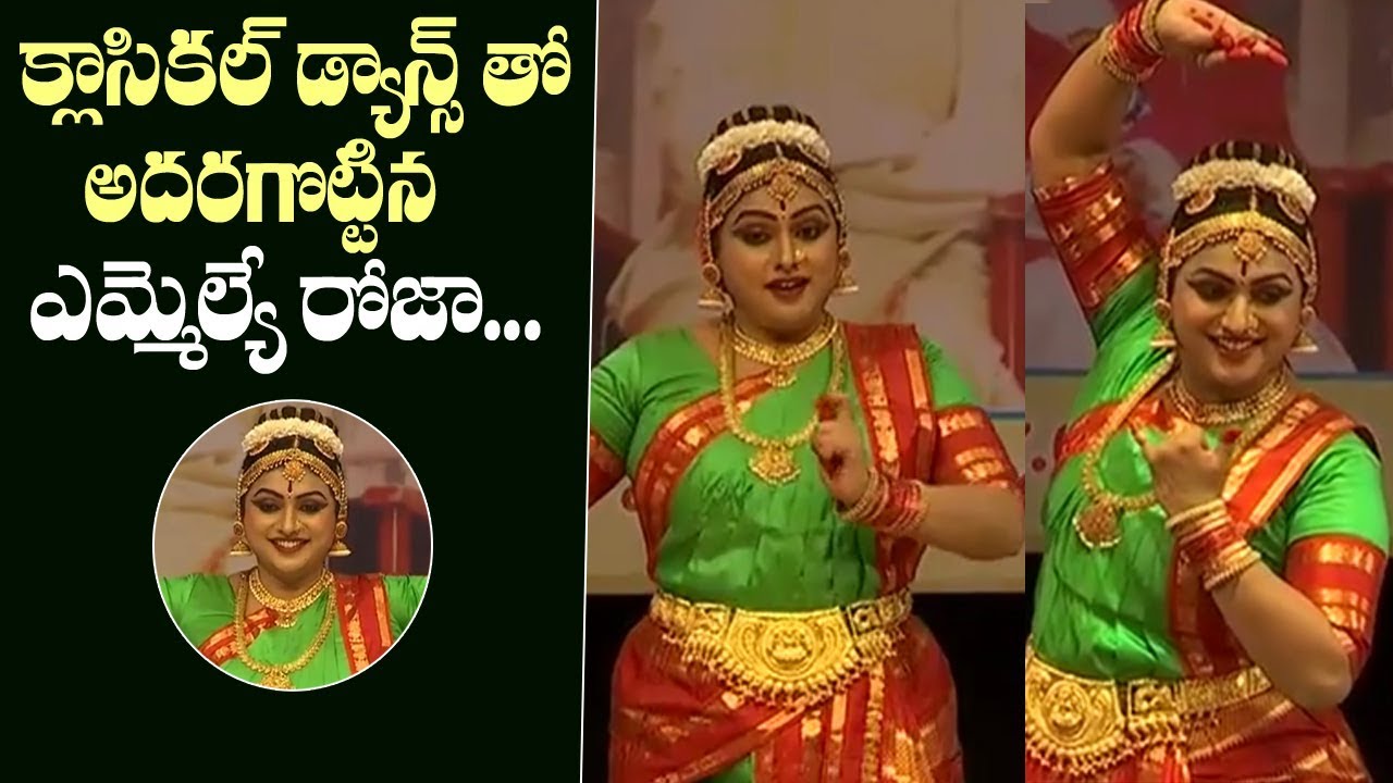MLA Roja Bharatanatyam Dance Performance at Ravindra Bharathi | Friday poster