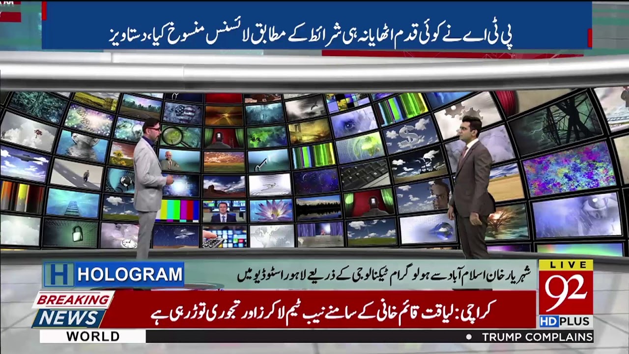 Corruption in Pakistan Telecommunication Authority | 24 September 2019 | 92NewsHD