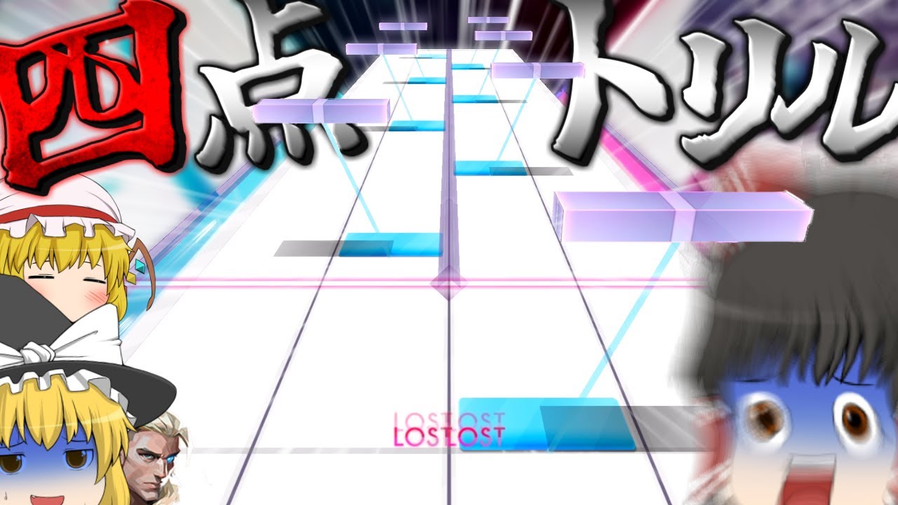 【Arcaea】WACCAコラボは4点押しトリルしないといけないルールでもあるんですか？？？？？【ゆっくり実況】