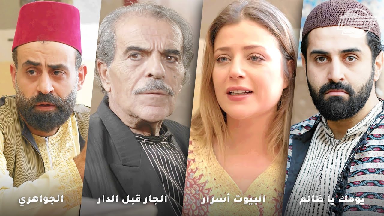 أجمل تجميعات روايات حارة شوف .. روايات: يومك يا ظالم - البيوت أسرار - الجار قبل الدار - الجواهري