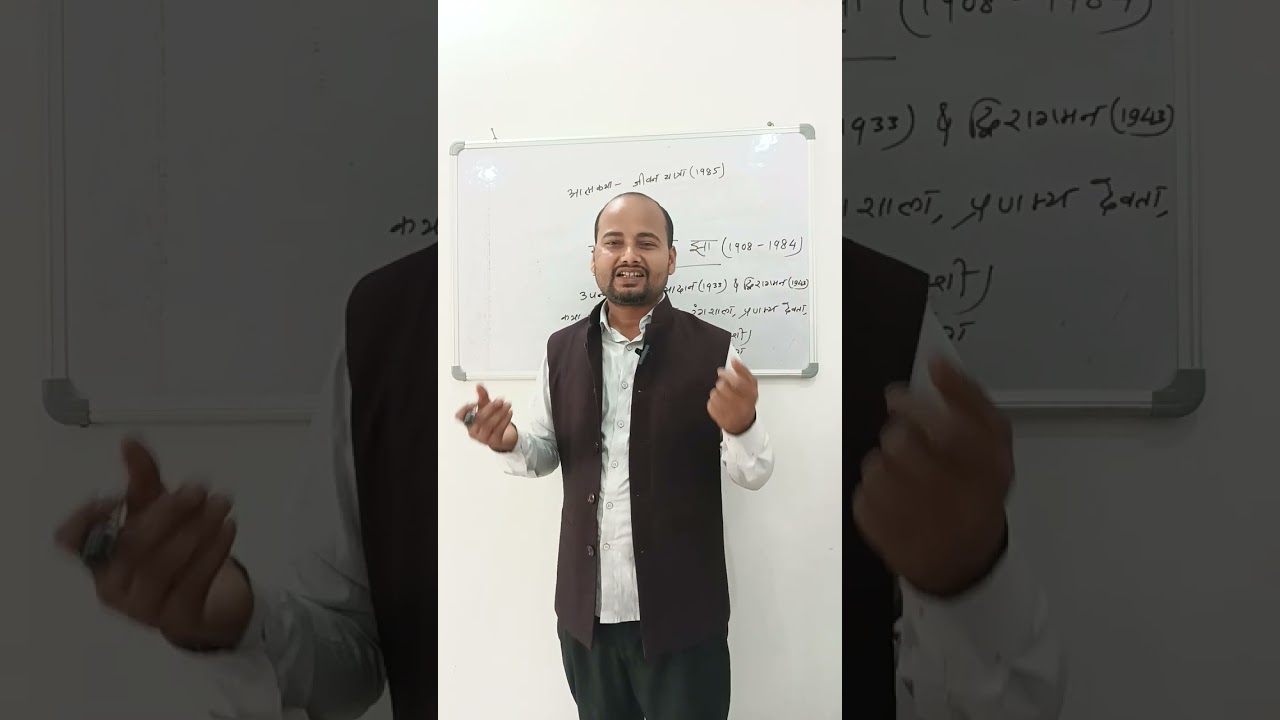 Prof. Harimohan jha #harimohan,हरिमोहन झा, #maithili, मैथिली 