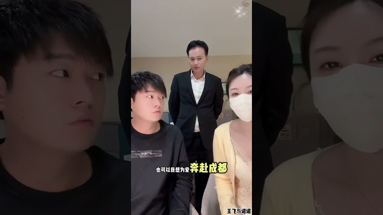 王飞与诺诺：王飞拿出车和房的证，王飞不管跟诺诺分不分，王飞先把这个还给诺诺。王飞不想让别人说势力眼，吃软饭傍富婆。